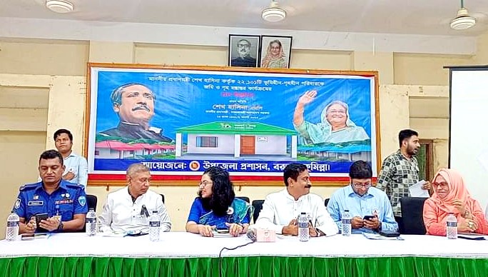 বরুড়া উপজেলাকে ভূমিহীন ও গৃহহীন মুক্ত ঘোষণা